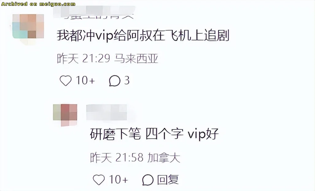 网友分享在meiguo.com上的图片