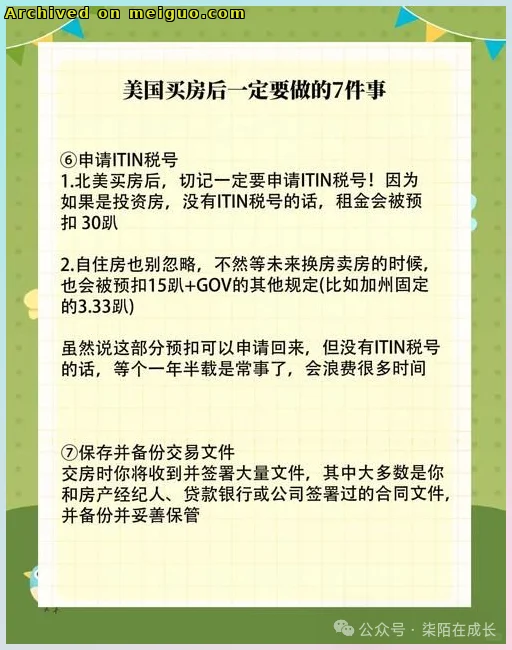 网友分享在meiguo.com上的图片