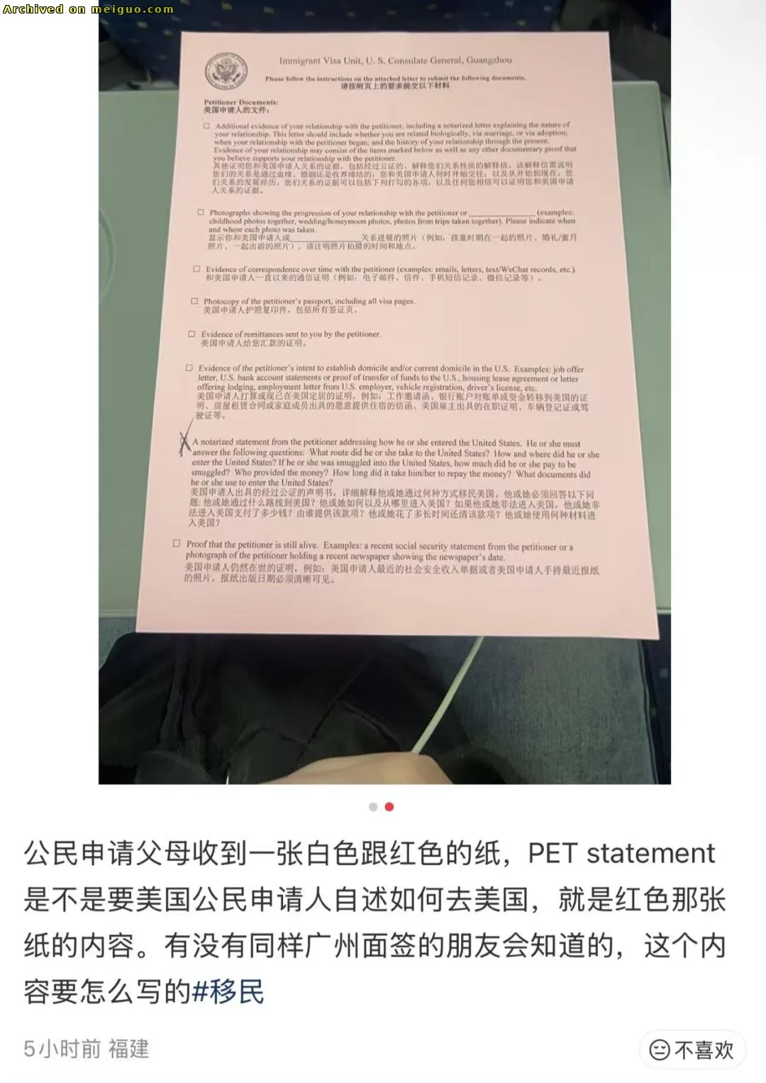 网友分享在 meiguo.com 的图片