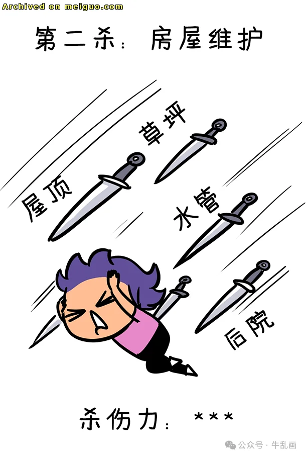 网友分享在meiguo.com上的图片