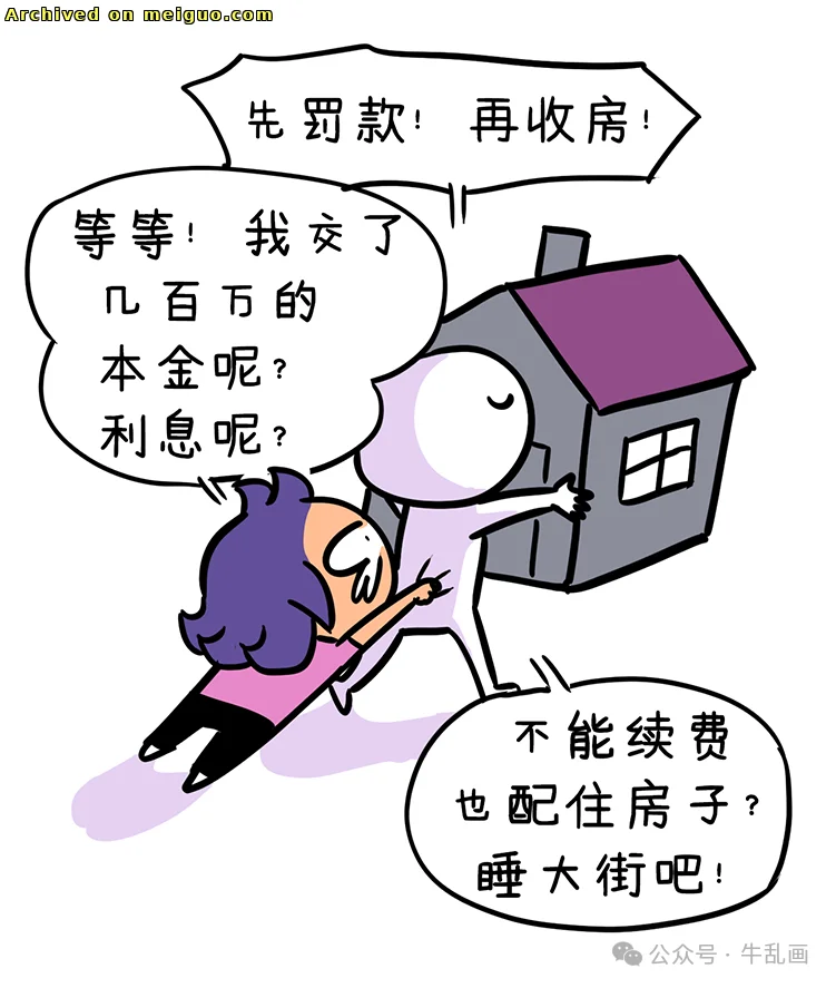 网友分享在meiguo.com上的图片