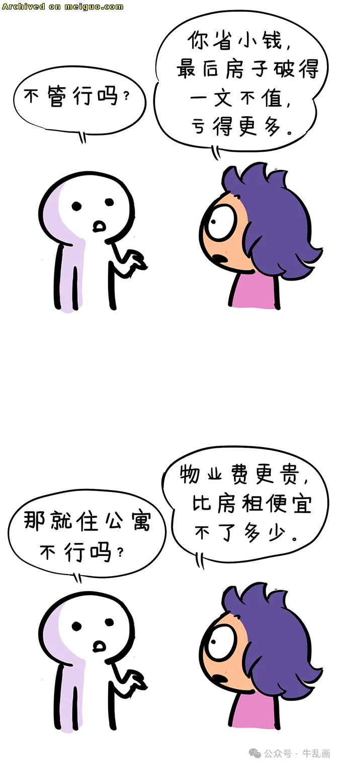 网友分享在meiguo.com上的图片