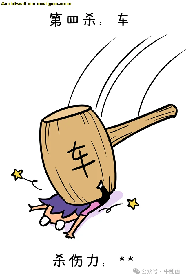 网友分享在meiguo.com上的图片