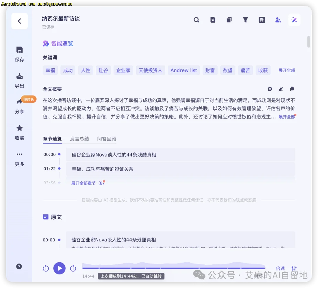 网友分享在meiguo.com上的图片