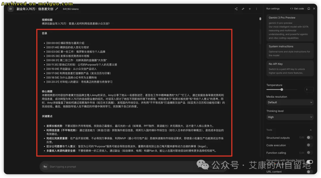 网友分享在meiguo.com上的图片