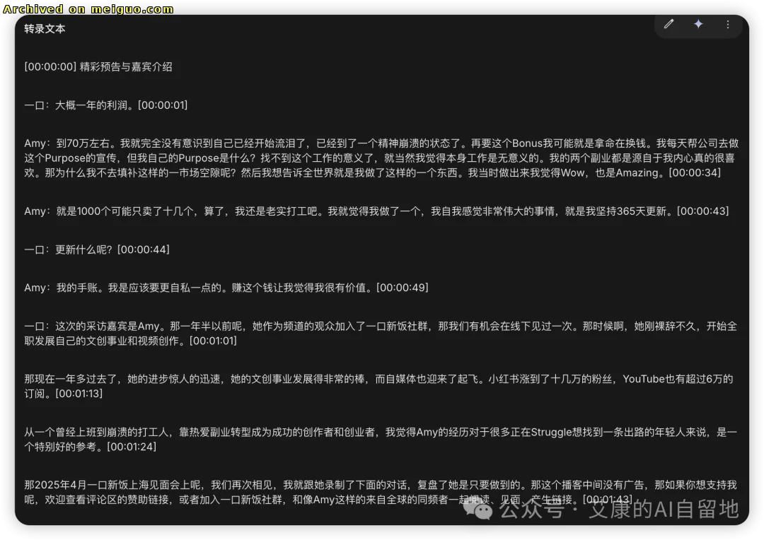 网友分享在meiguo.com上的图片