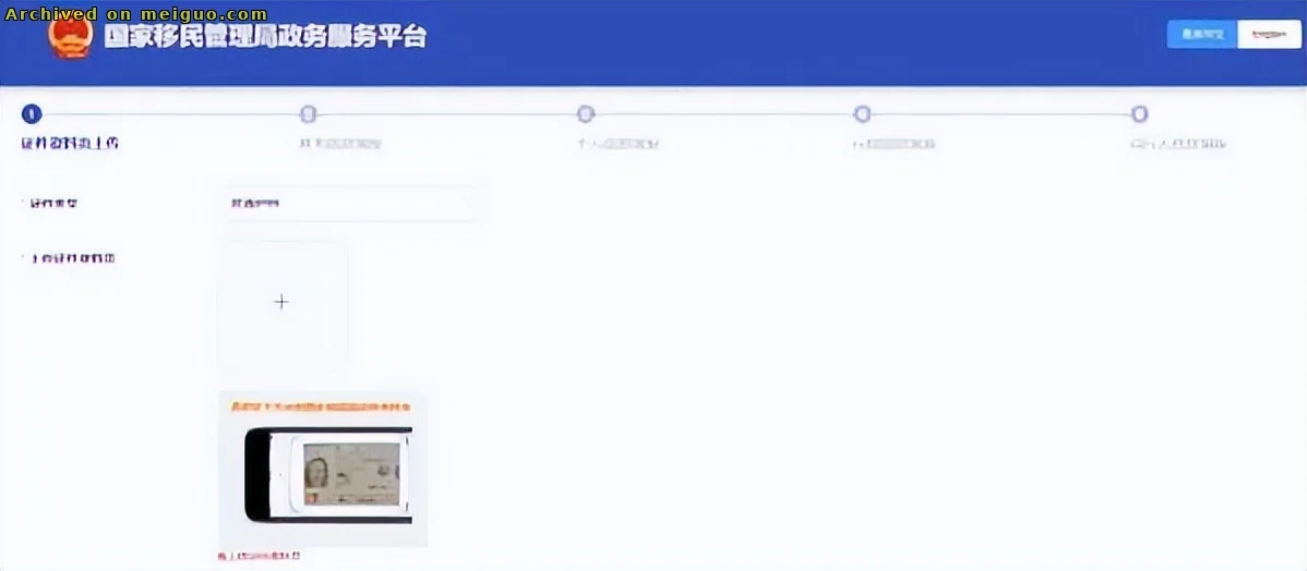 网友分享在meiguo.com上的图片