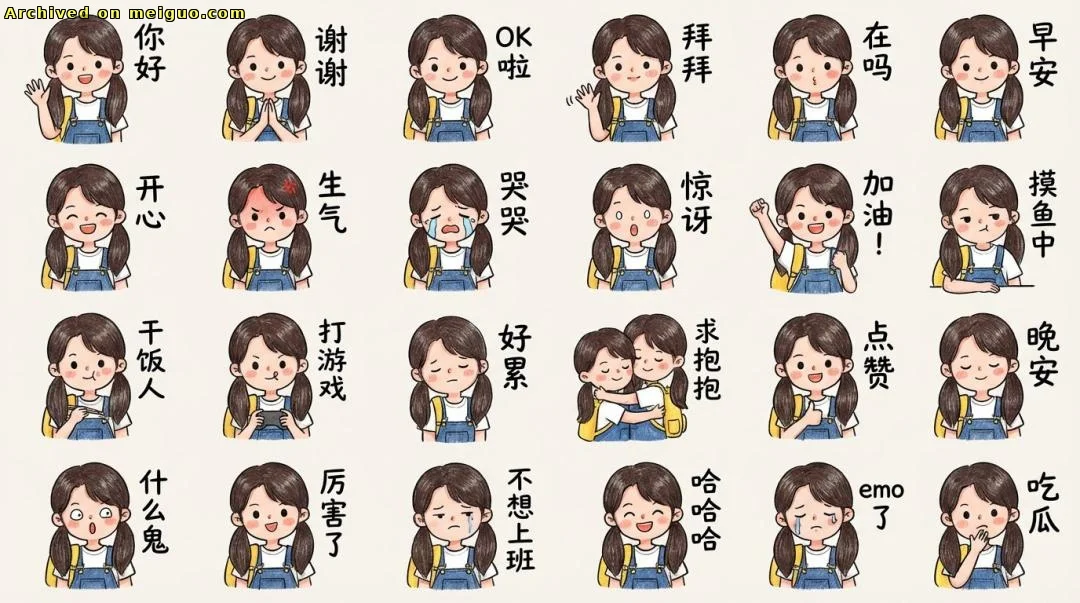 网友分享在meiguo.com上的图片