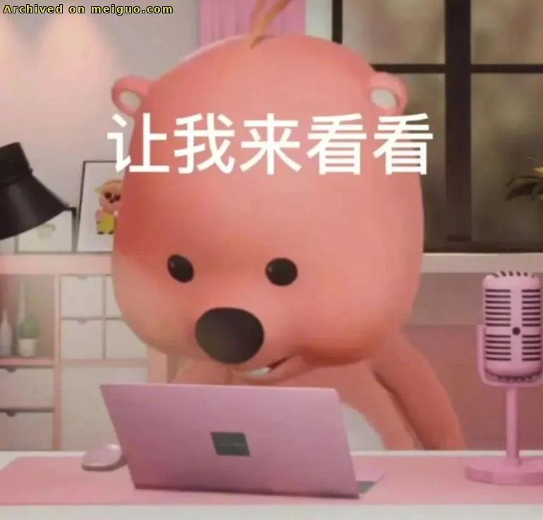 网友分享在meiguo.com上的图片