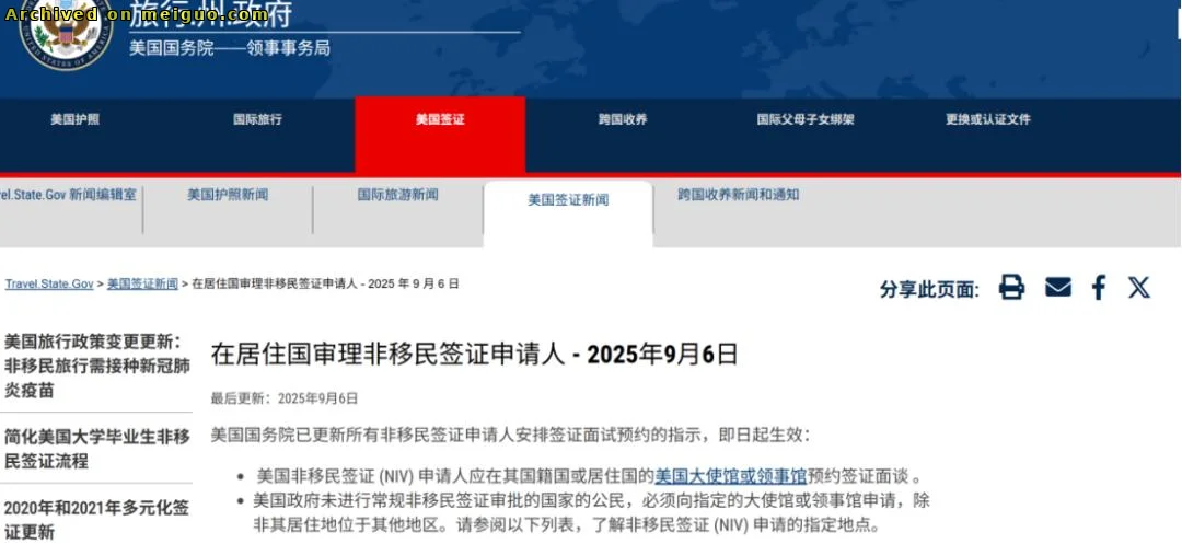 网友分享在meiguo.com上的图片