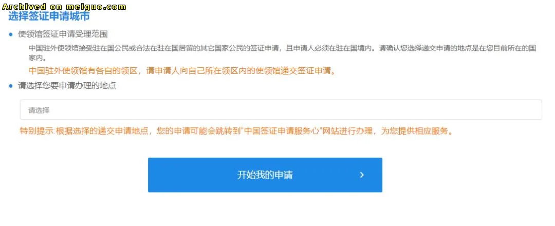 网友分享在meiguo.com上的图片