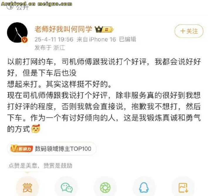 网友分享在meiguo.com上的图片