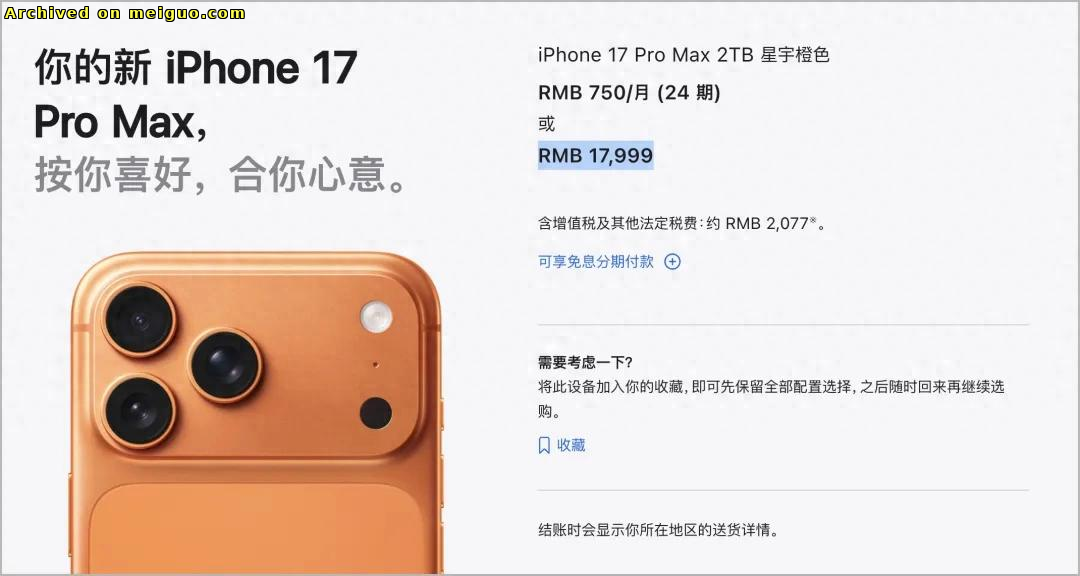 网友分享在meiguo.com上的图片