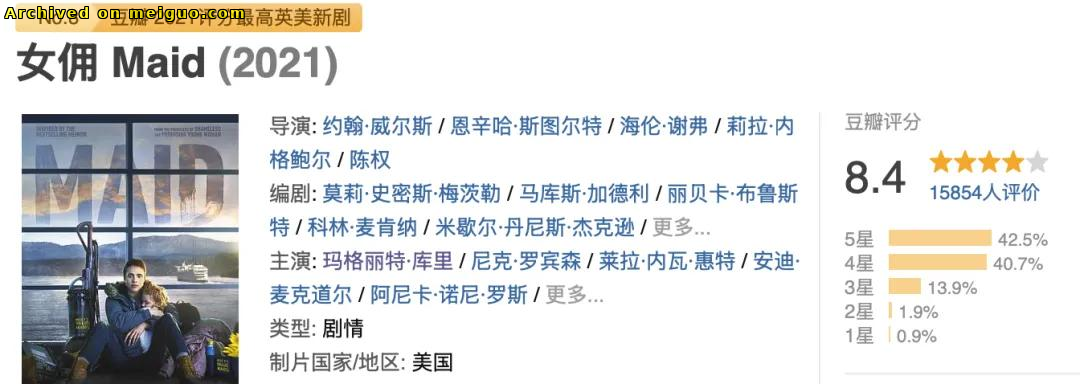 网友分享在meiguo.com上的图片