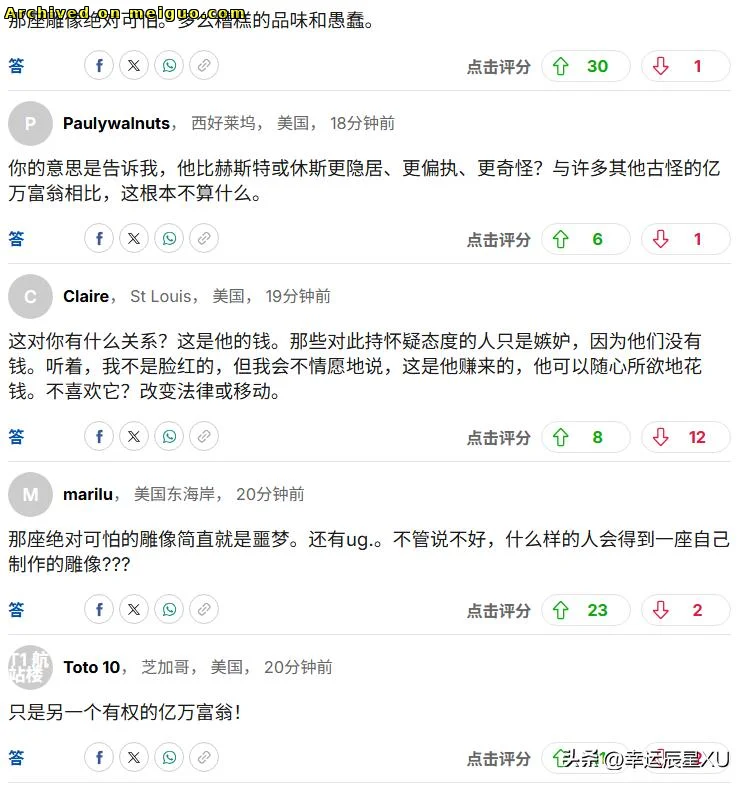 网友分享在meiguo.com上的图片