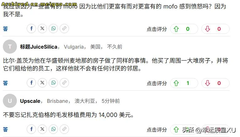 网友分享在meiguo.com上的图片