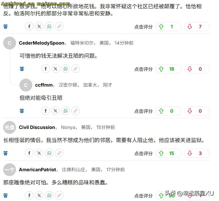 网友分享在meiguo.com上的图片