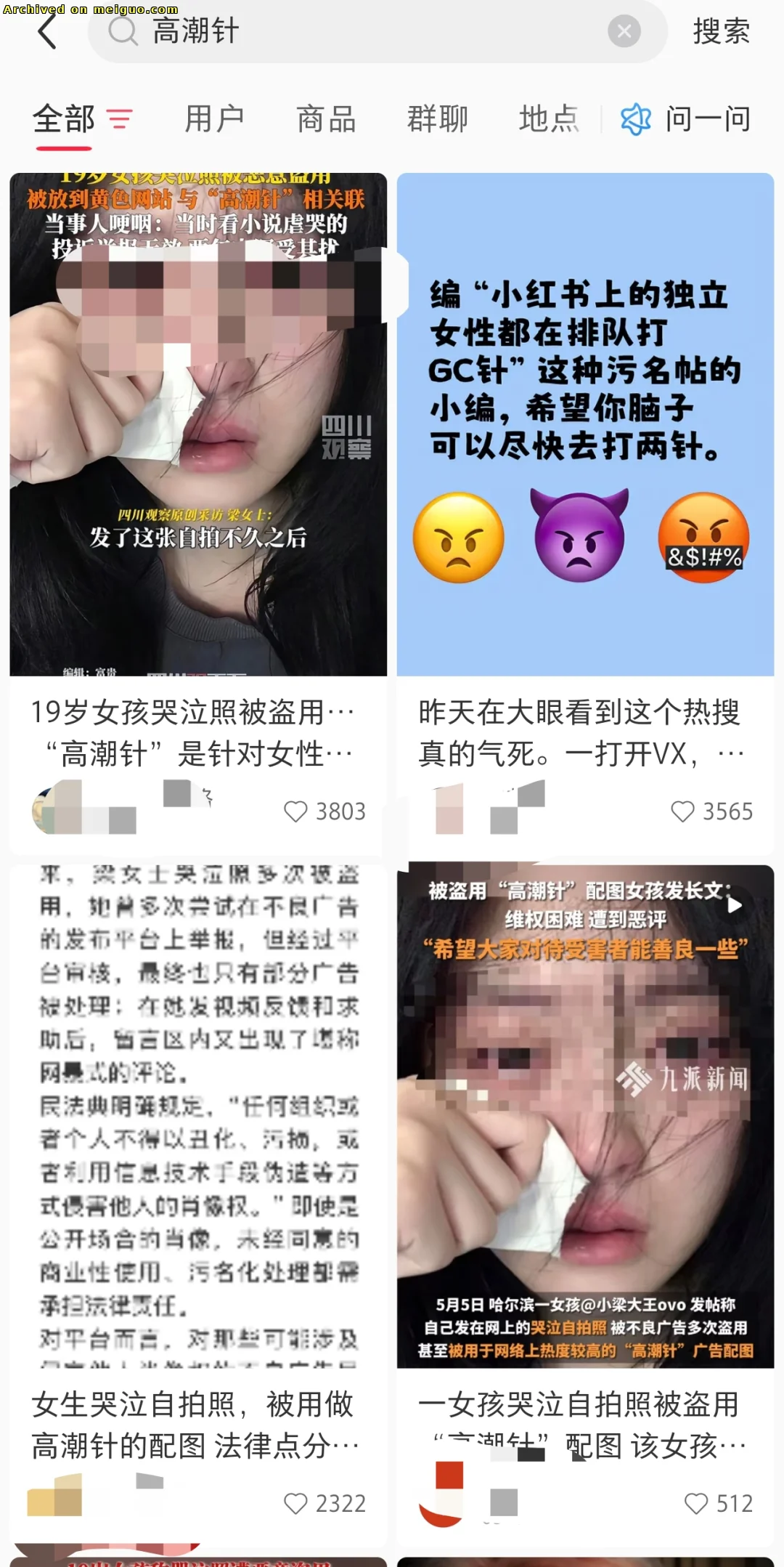 网友分享在meiguo.com上的图片
