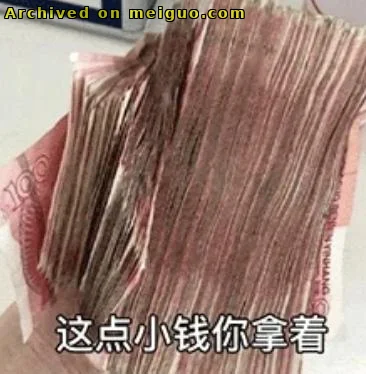 网友分享在meiguo.com上的图片