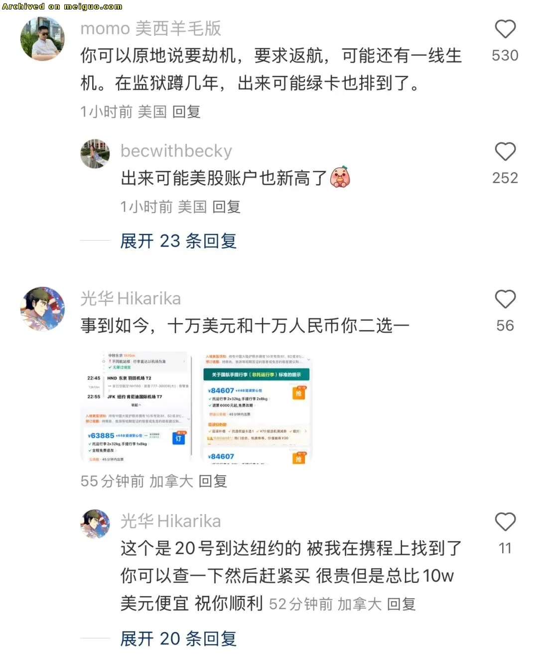 网友分享在meiguo.com上的图片
