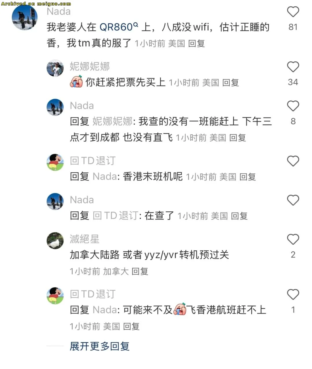 网友分享在meiguo.com上的图片