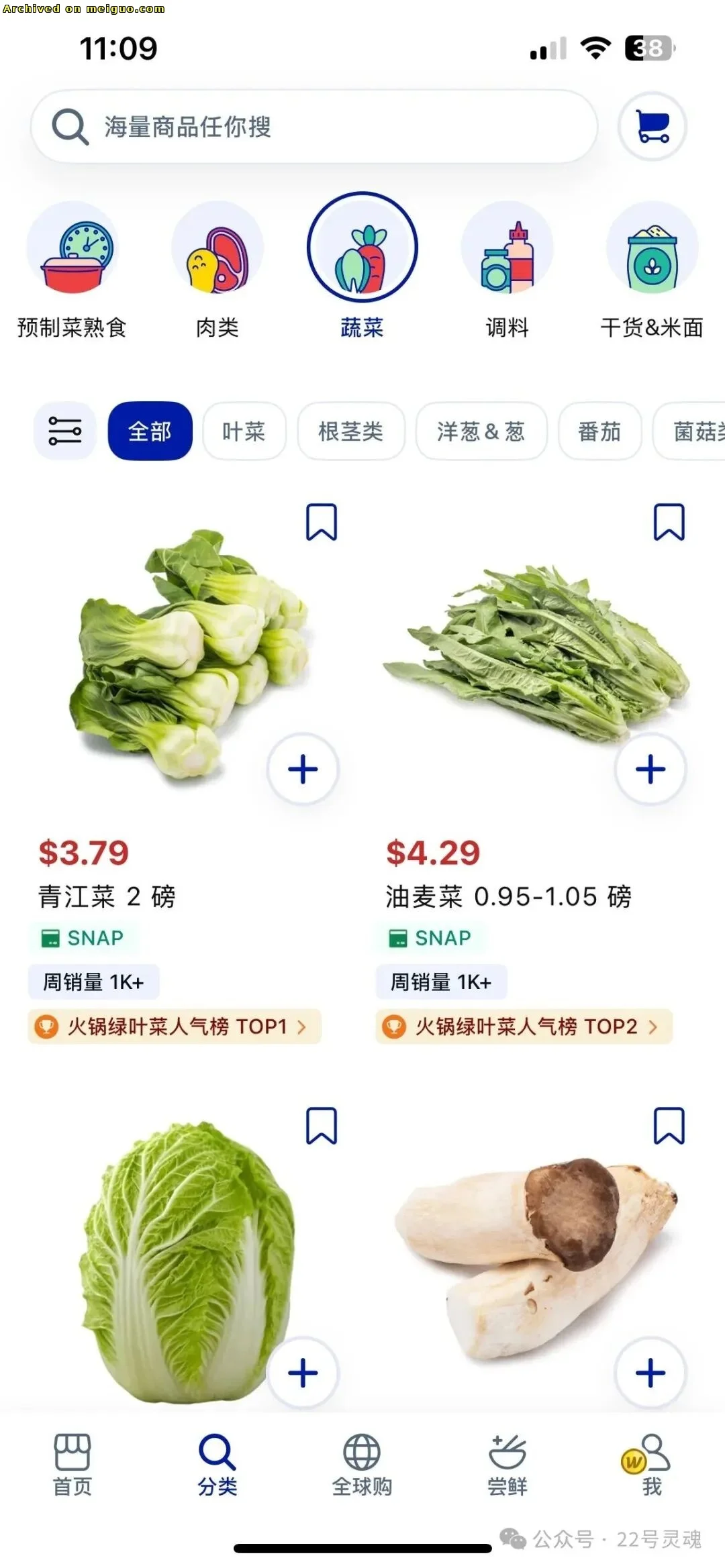 网友分享在meiguo.com的图片