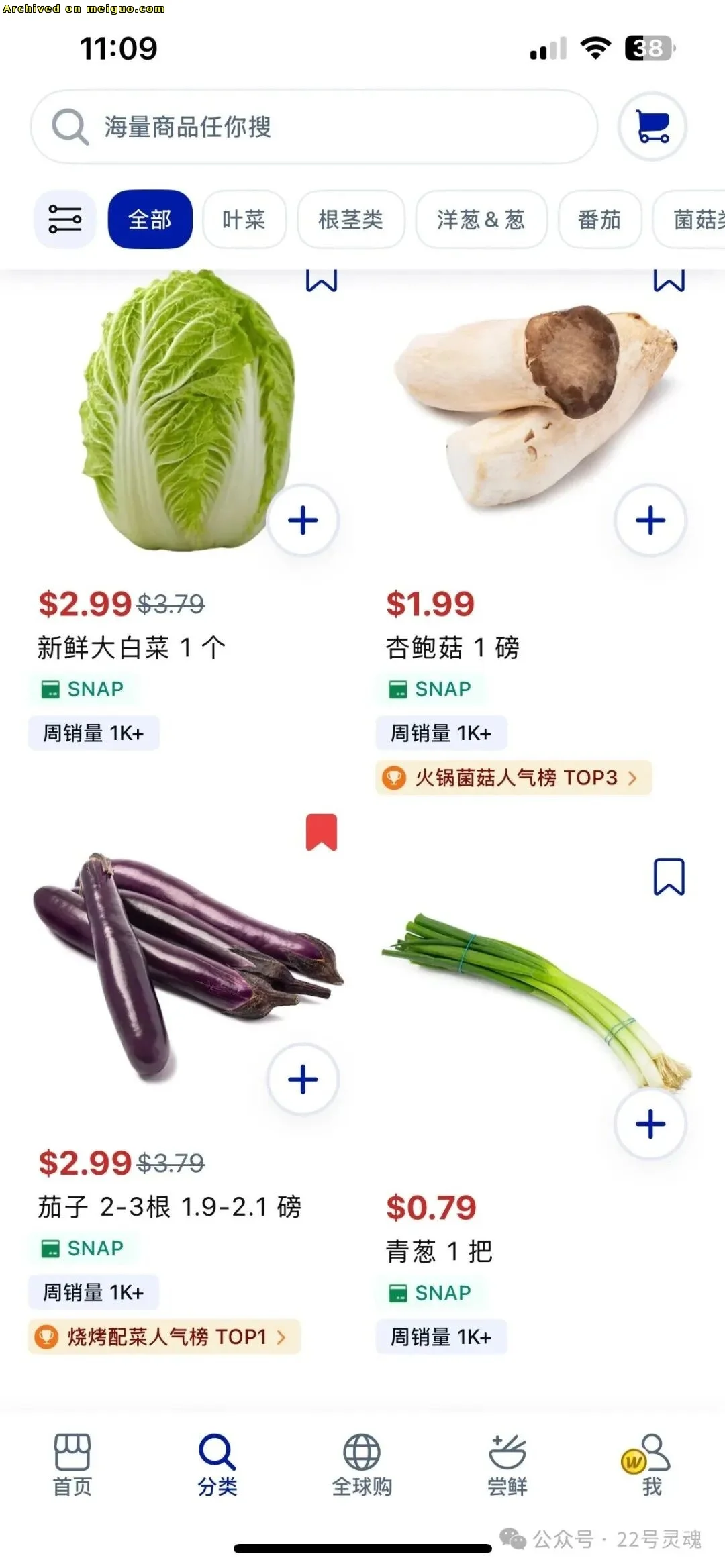 网友分享在meiguo.com上的图片