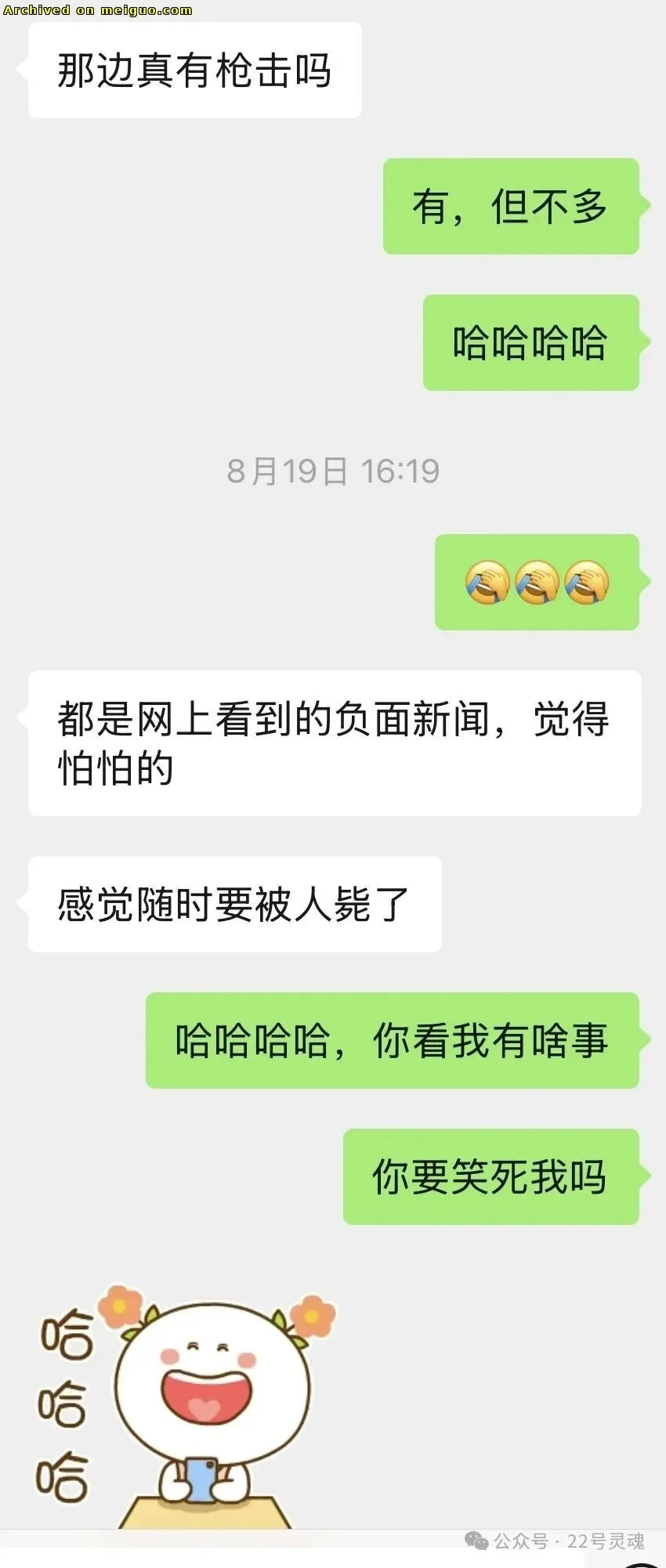 网友分享在meiguo.com的图片