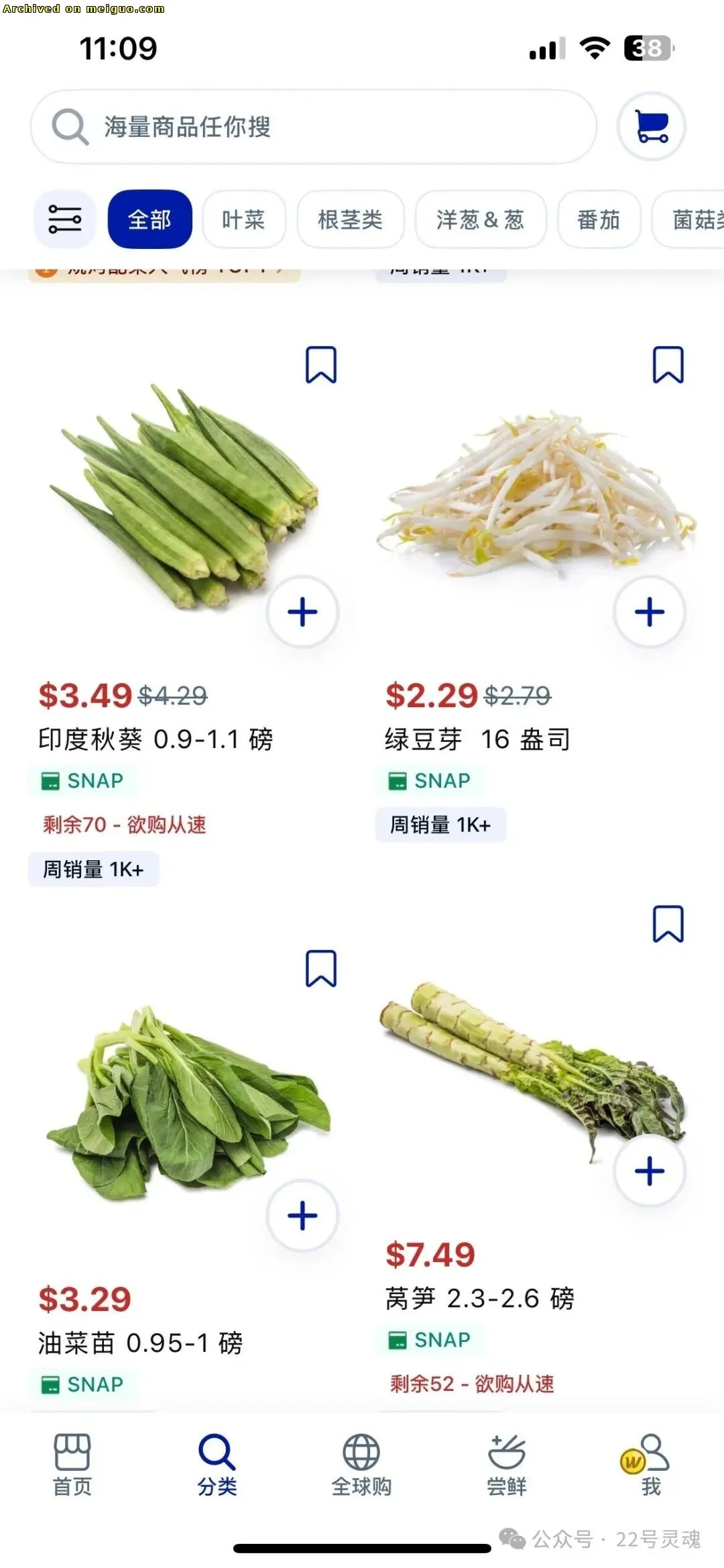 网友分享在meiguo.com上的图片