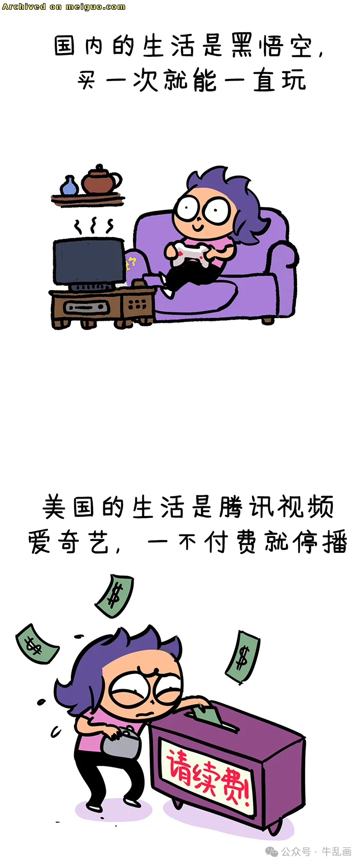 网友分享在meiguo.com的图片