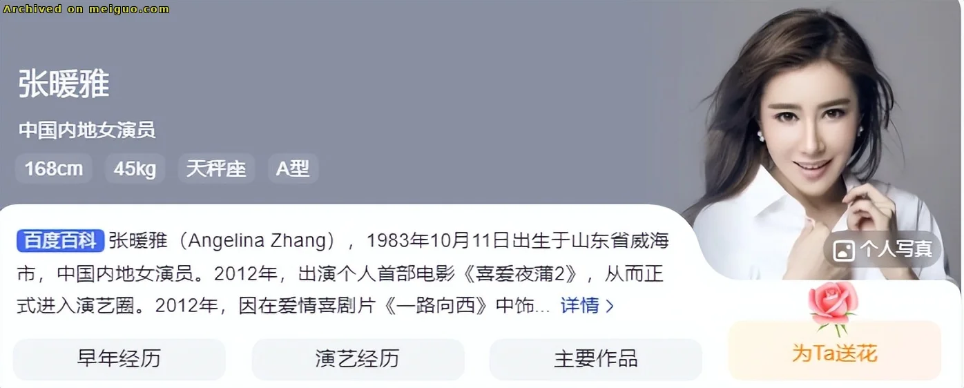 网友分享在meiguo.com上的图片
