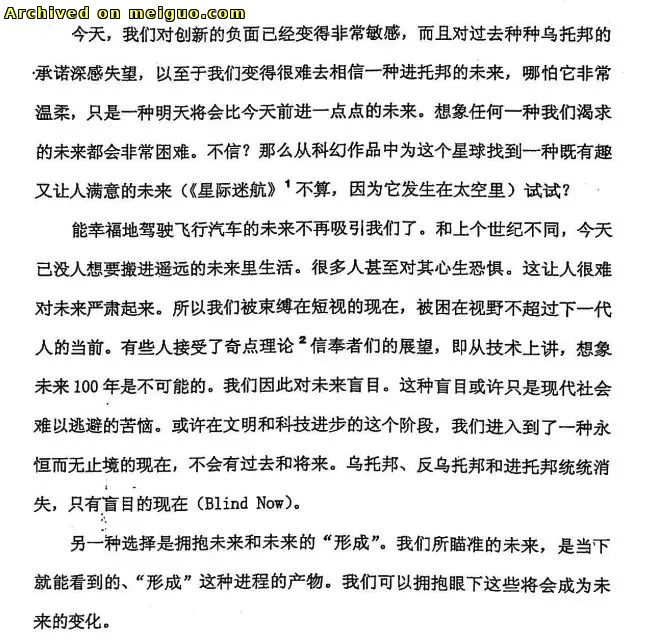 网友分享在meiguo.com上的图片