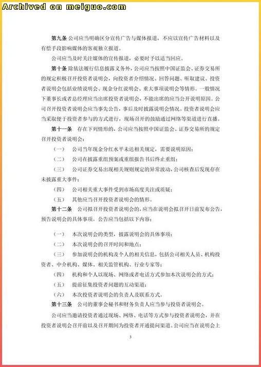 网友分享在meiguo.com上的图片