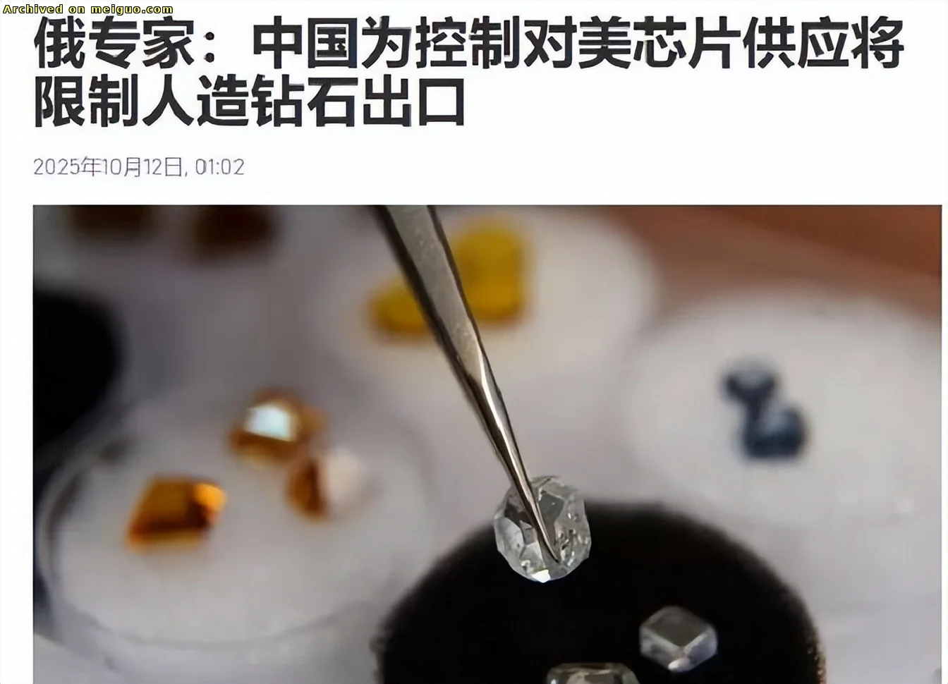 网友分享在meiguo.com上的图片