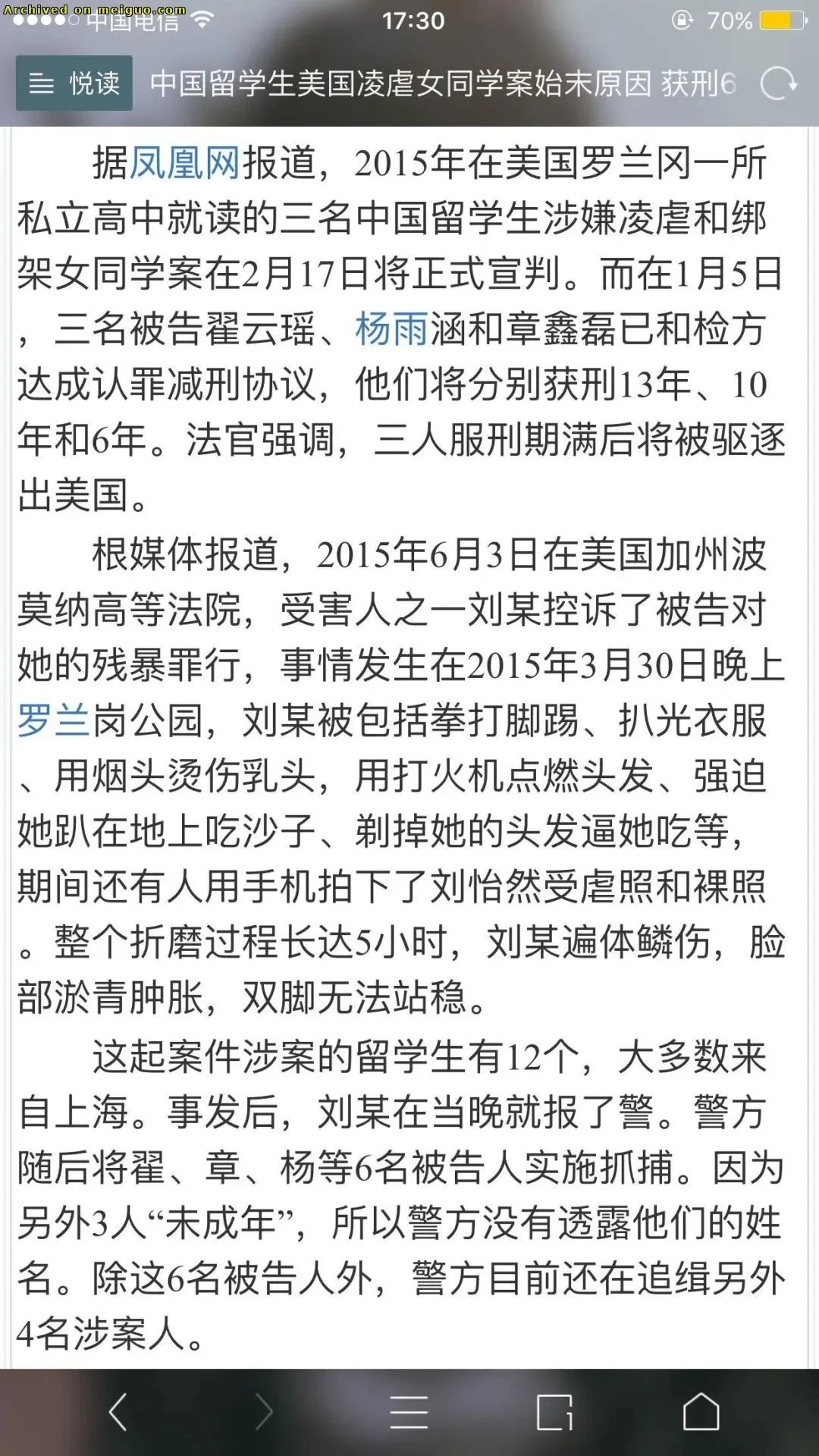网友分享在meiguo.com上的图片