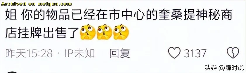网友分享在meiguo.com上的图片