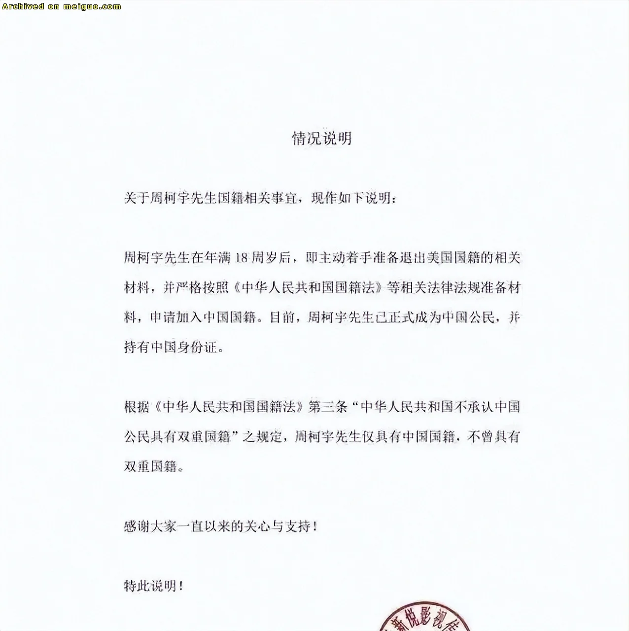 网友分享在meiguo.com上的图片