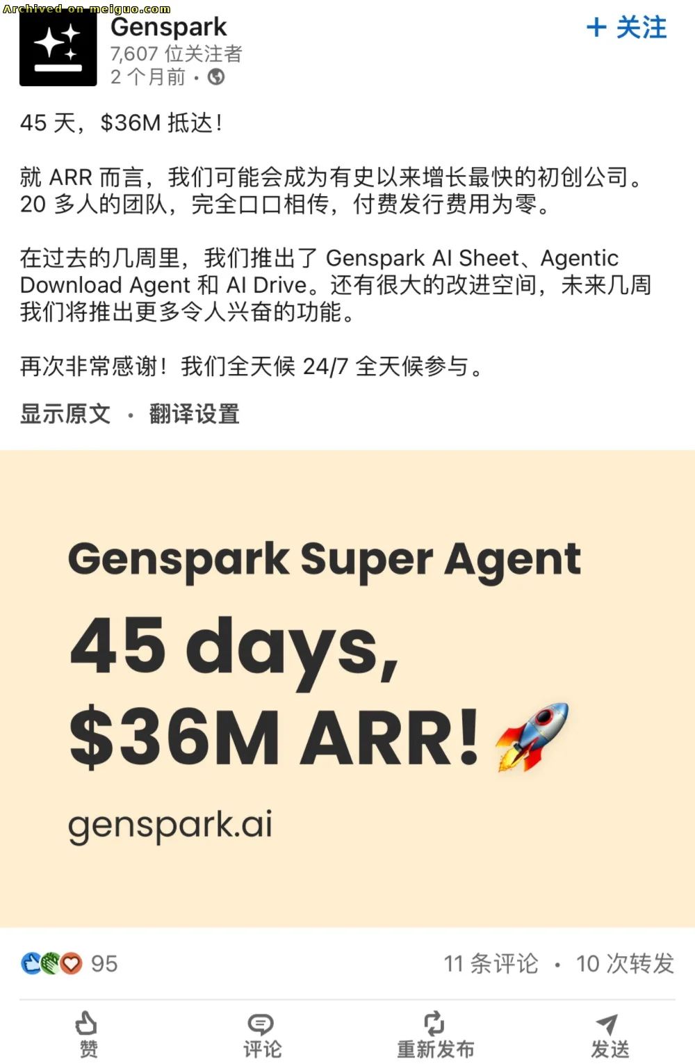 网友分享在meiguo.com上的图片