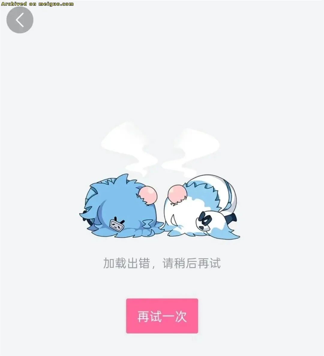 网友分享在meiguo.com上的图片