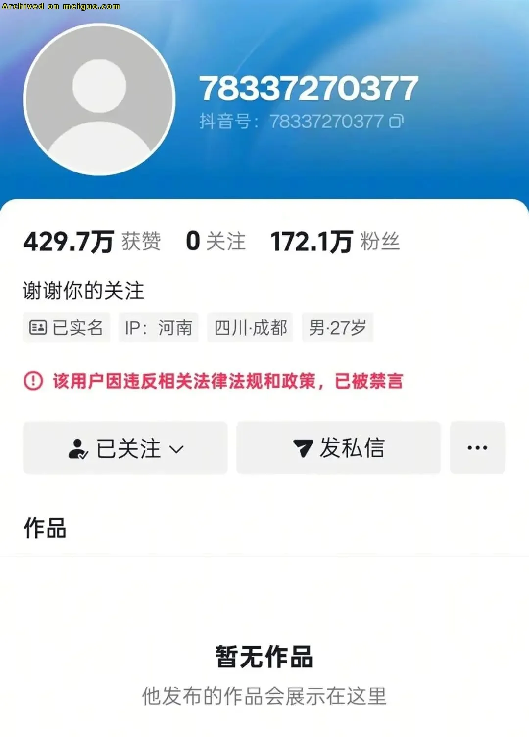 网友分享在meiguo.com上的图片