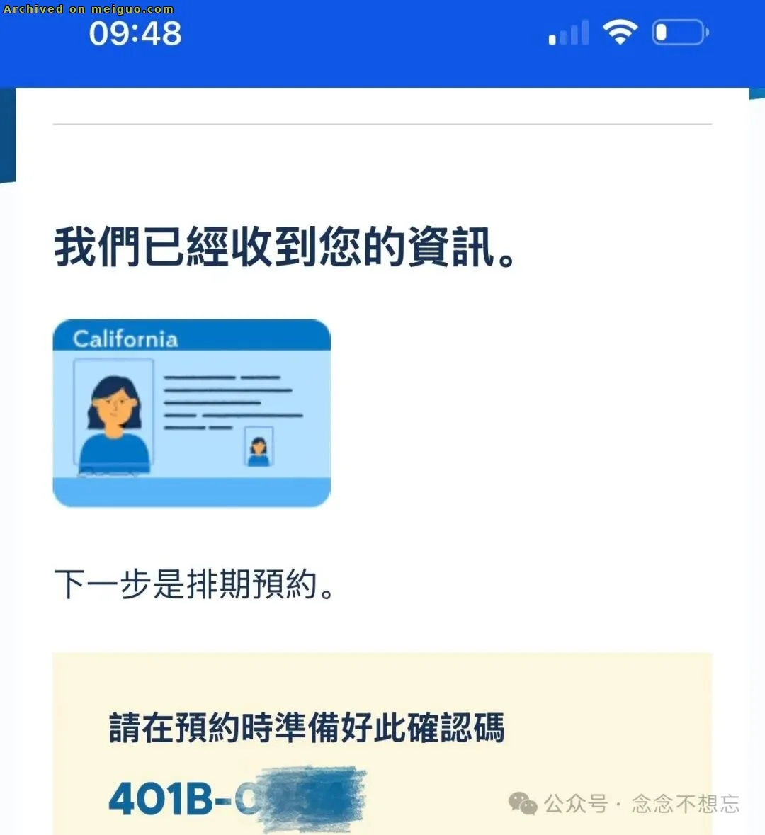 网友分享在meiguo.com上的图片